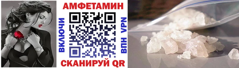 Amphetamine Розовый купить сайты Аткарск