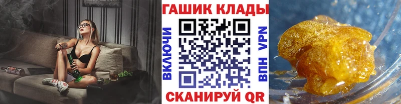 Гашиш VHQ  где купить наркоту  Аткарск 