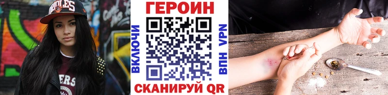 что такое Аткарск ГЕРОИН белый