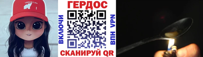 ГЕРОИН хмурый Аткарск