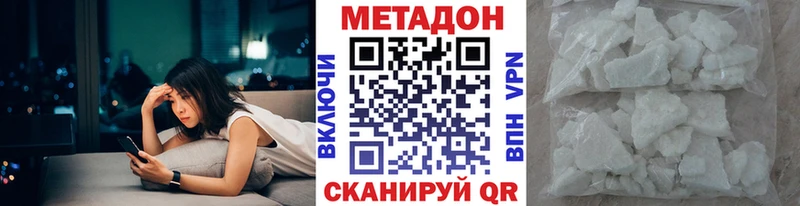 Метадон VHQ  Аткарск 