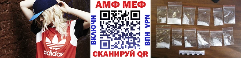 Первитин Methamphetamine  где купить наркотик  hydra tor  Аткарск 